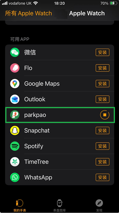 parkpao Apple Watch App 安装引导